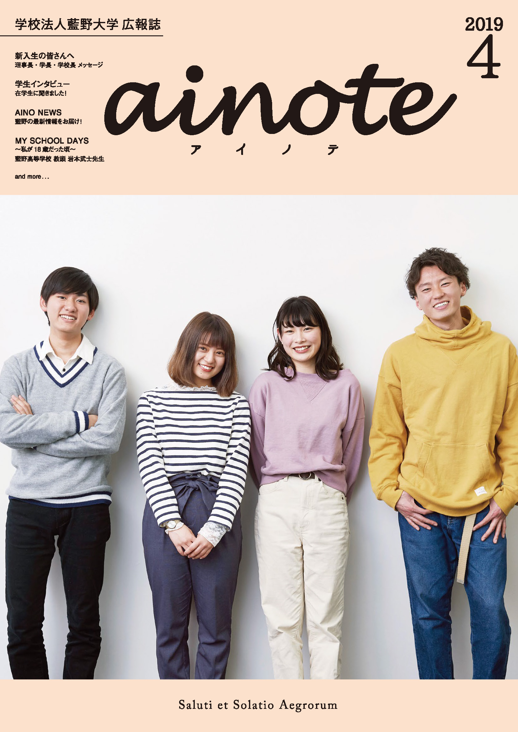 2019年4月号